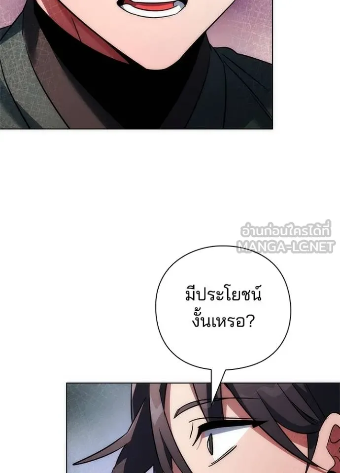 Night of the Ogre ตอนที่ 66 หน้า 60