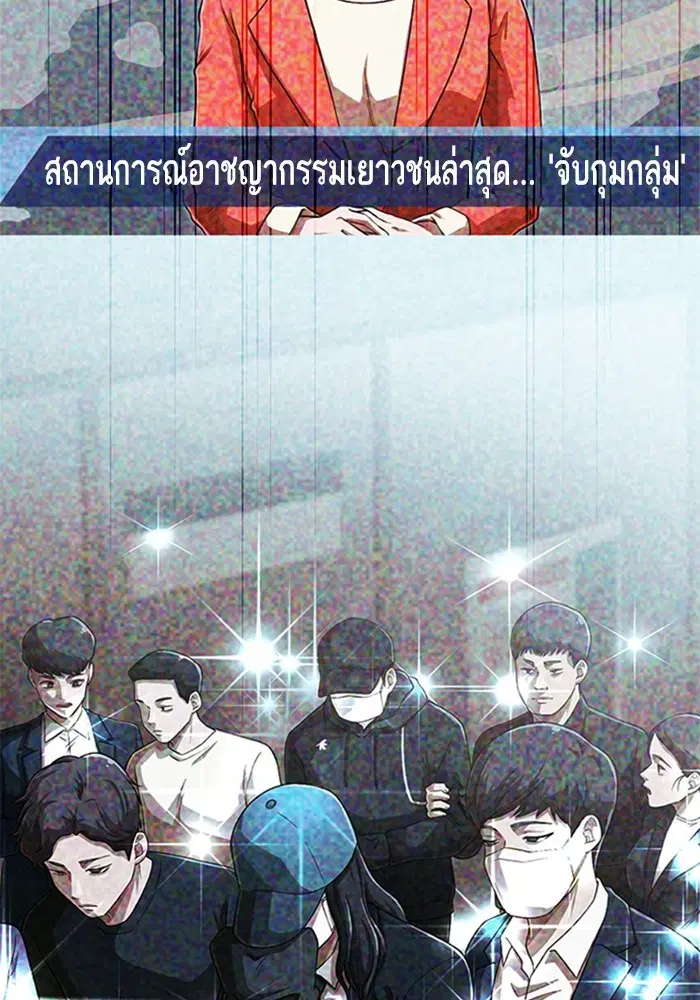 Random Chat ตอนที่ 311 หน้า 32
