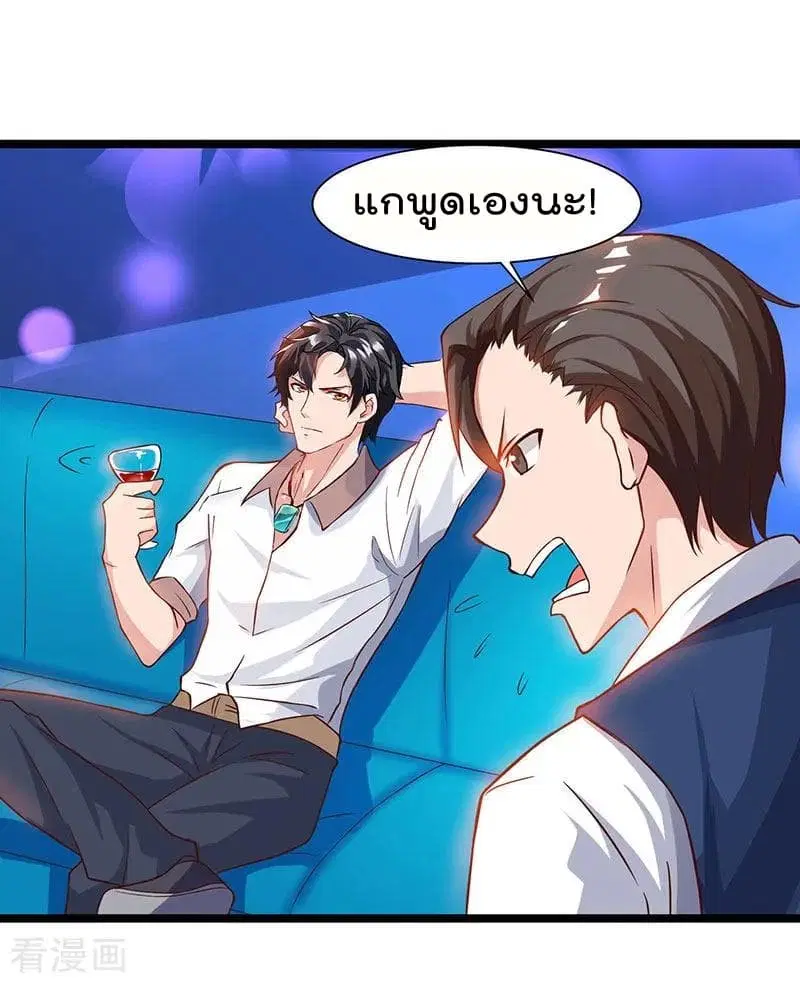 Rebirth Abandoned Less Return ตอนที่ 33 หน้า 17