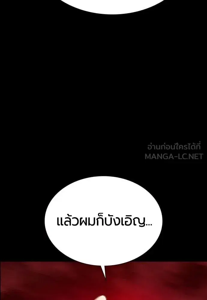 Jungle Juice ตอนที่ 173 หน้า 62