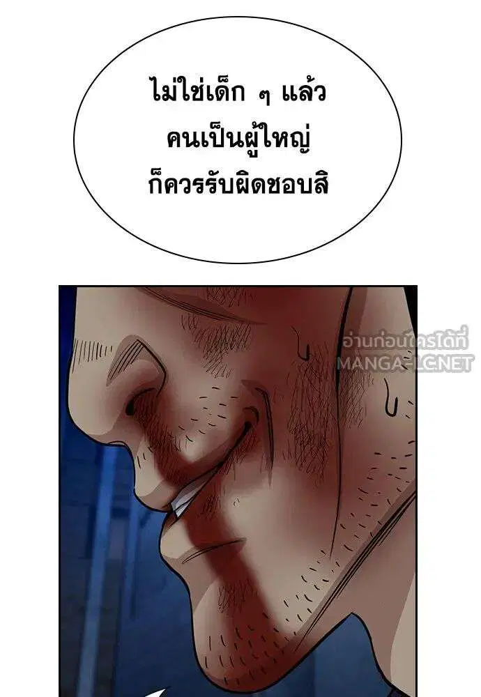 True Education ตอนที่ 250 หน้า 72