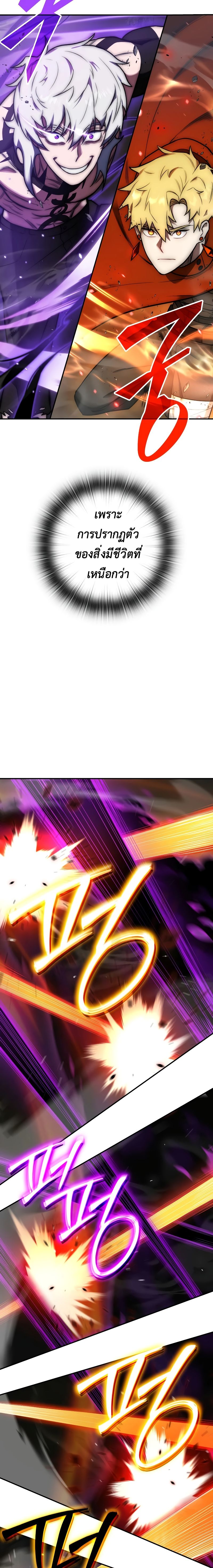Subscribed To The Transcendental Channels แค่กดสับตะไคร้ ก็ได้พลังมาเฉยเลย ตอนที่ 2 หน้า 29