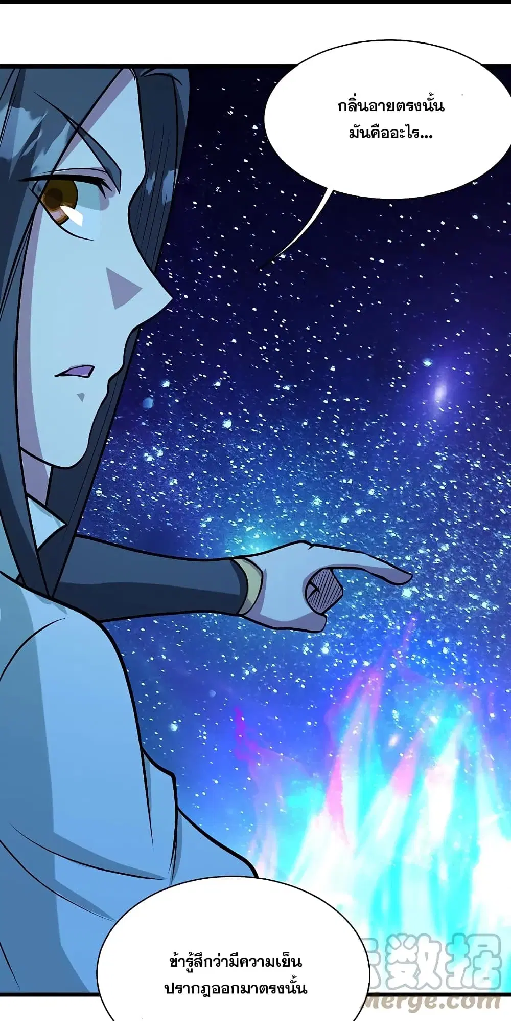 Matchless Emperor ตอนที่ 252 หน้า 33