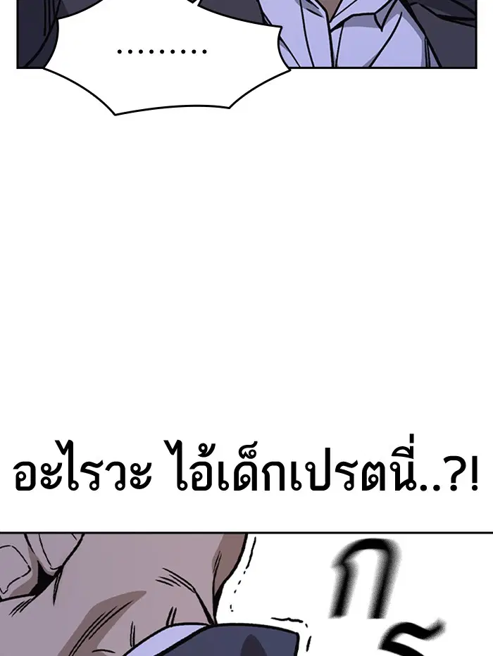 Study Group ตอนที่ 150 หน้า 13