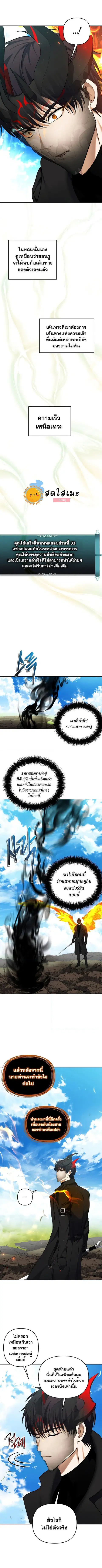 Second Life Ranker ตอนที่ 127 หน้า 10