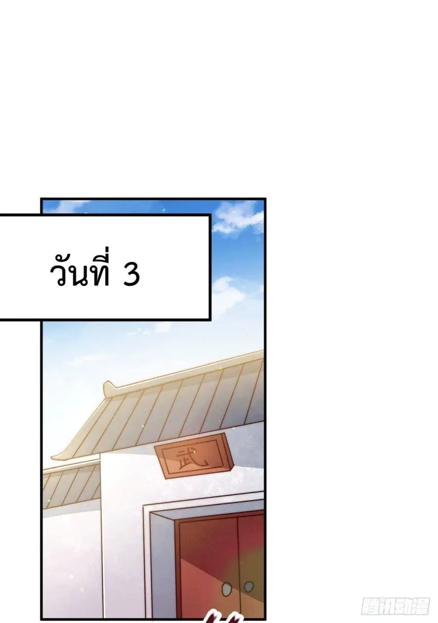 Who is your Daddy ตอนที่ 76 หน้า 15