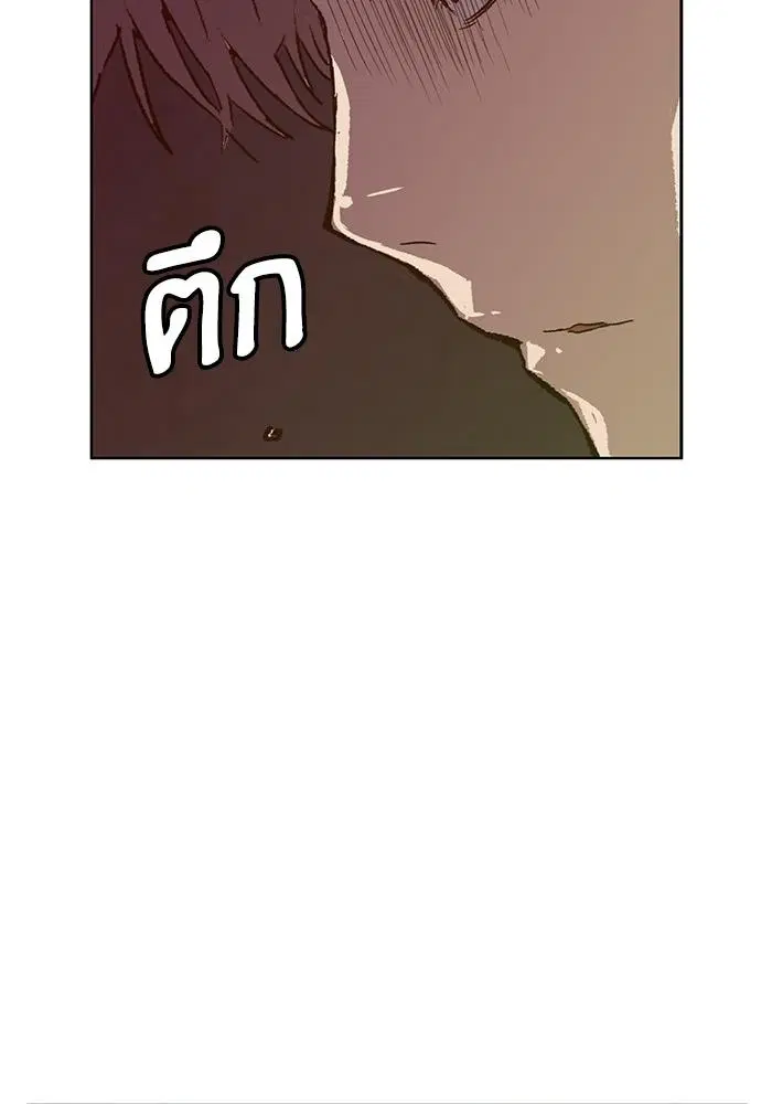 Weak Hero ตอนที่ 221 หน้า 115