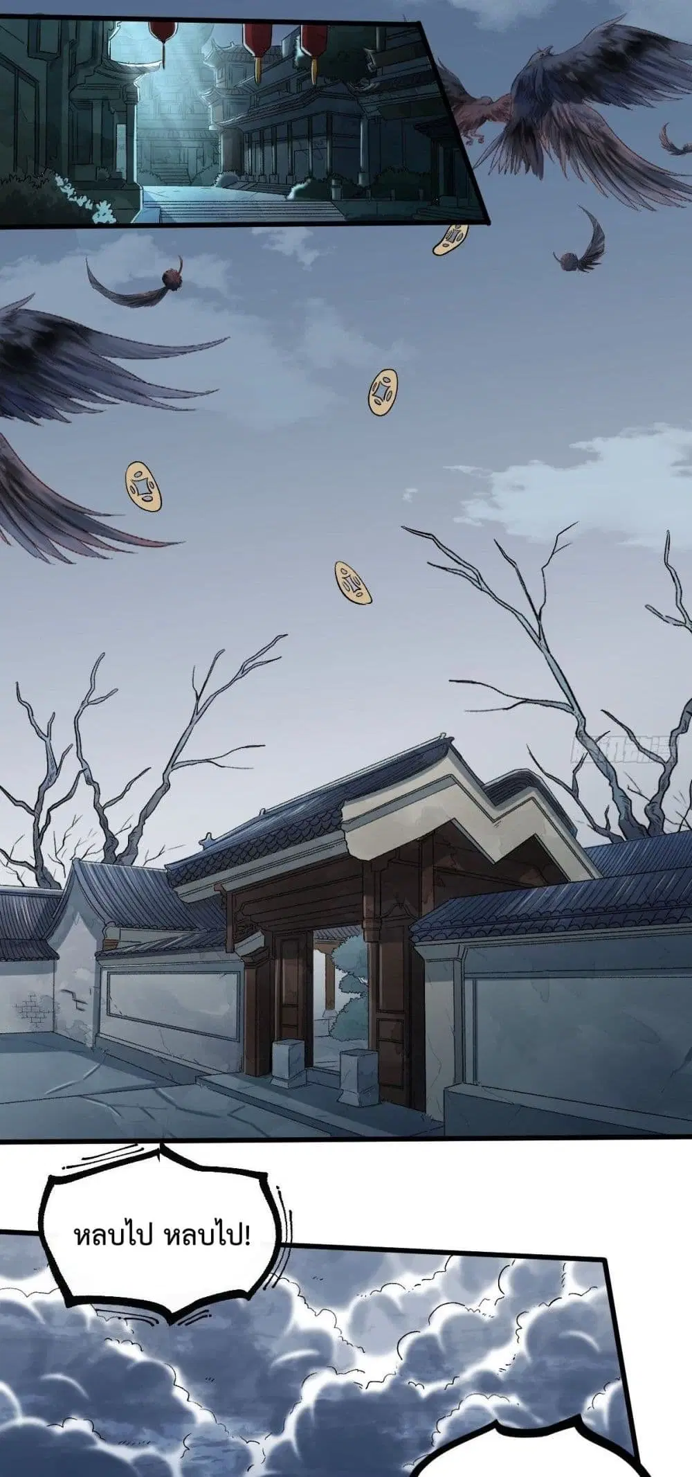 It Turns Out That I Am A Big Cultivator ตอนที่ 10 หน้า 23