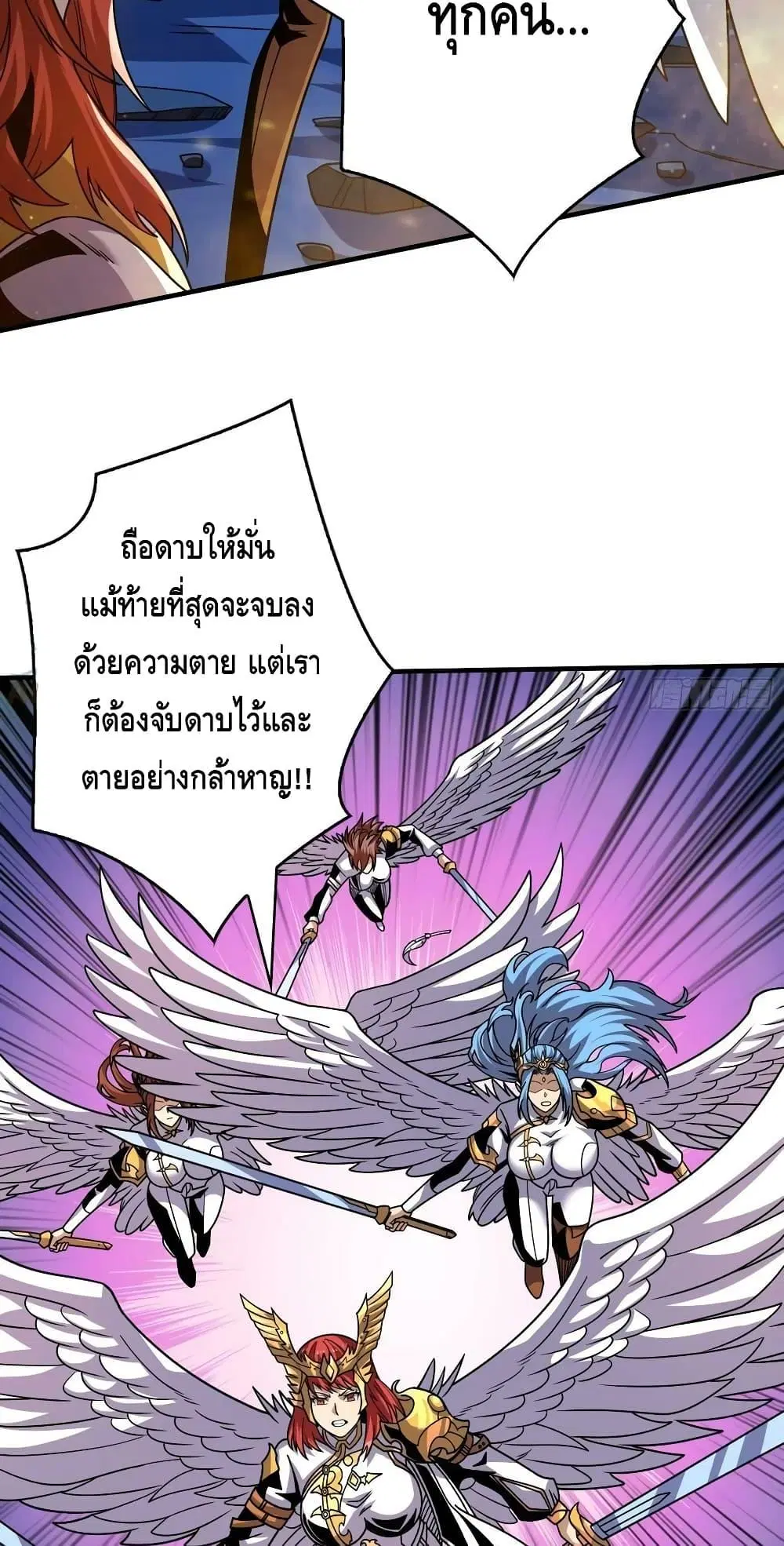 King Account at the Start ตอนที่ 287 หน้า 24