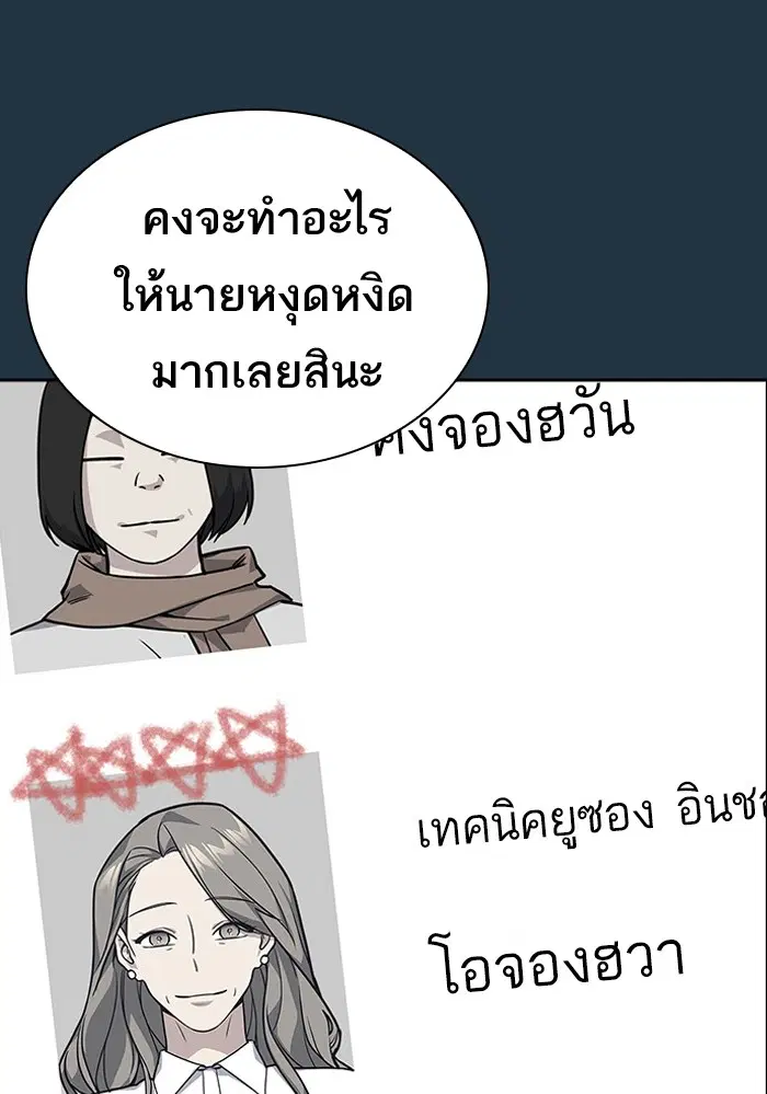 Study Group ตอนที่ 31 หน้า 34