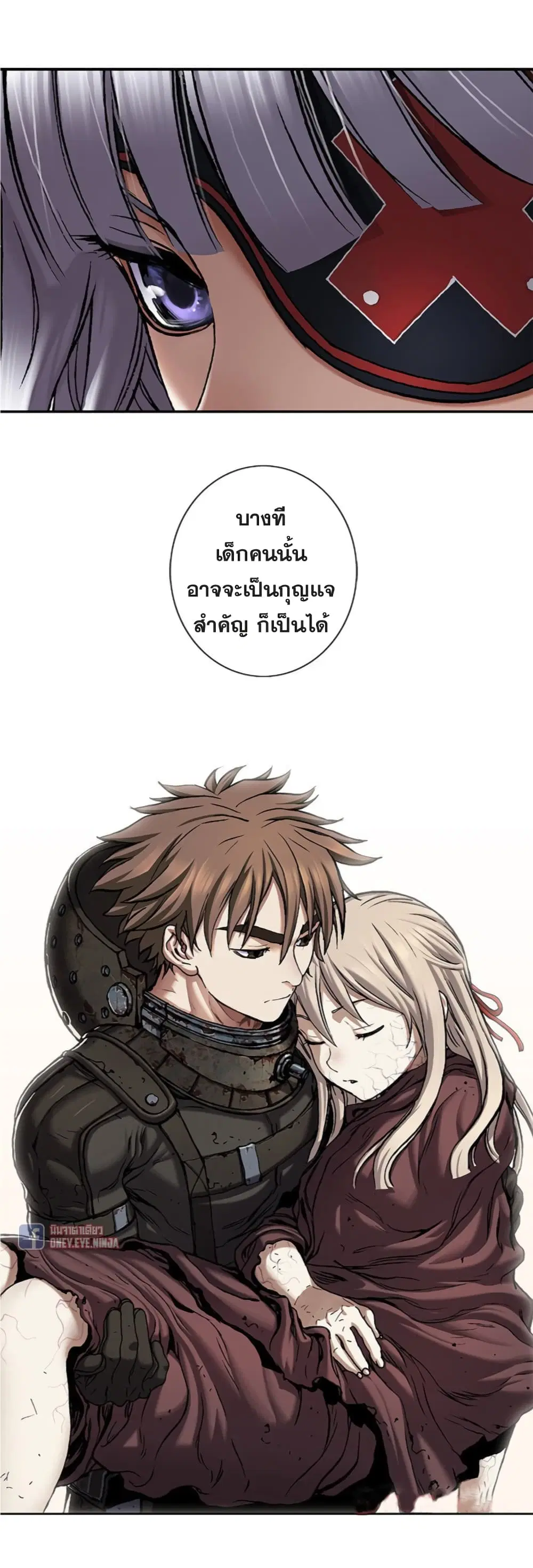 Leviathan ตอนที่ 97 หน้า 19
