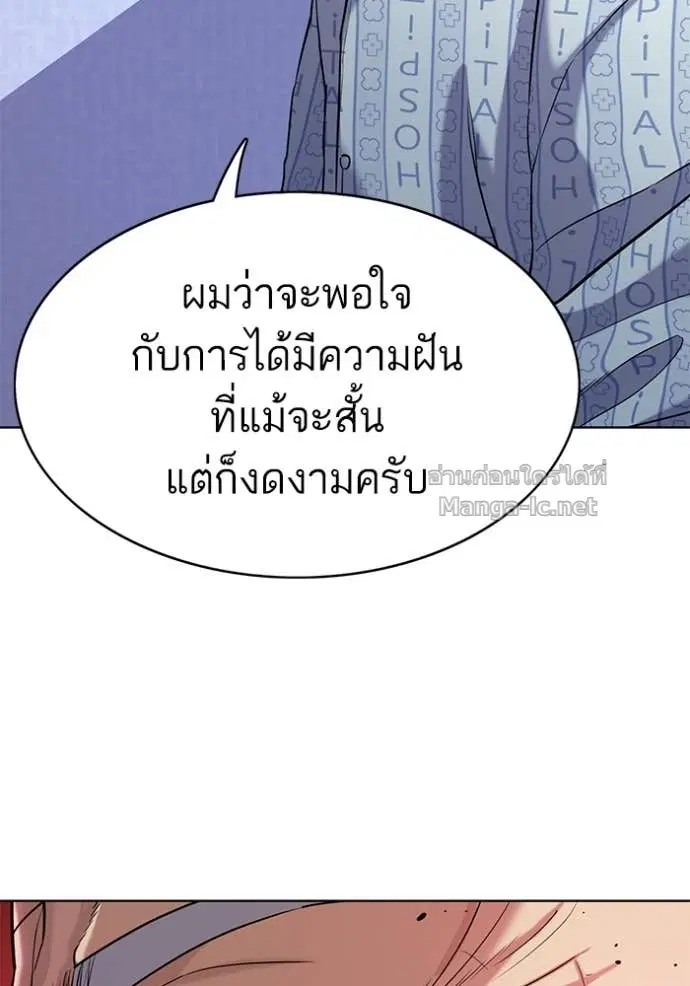 Reborn Rich ตอนที่ 75 หน้า 29