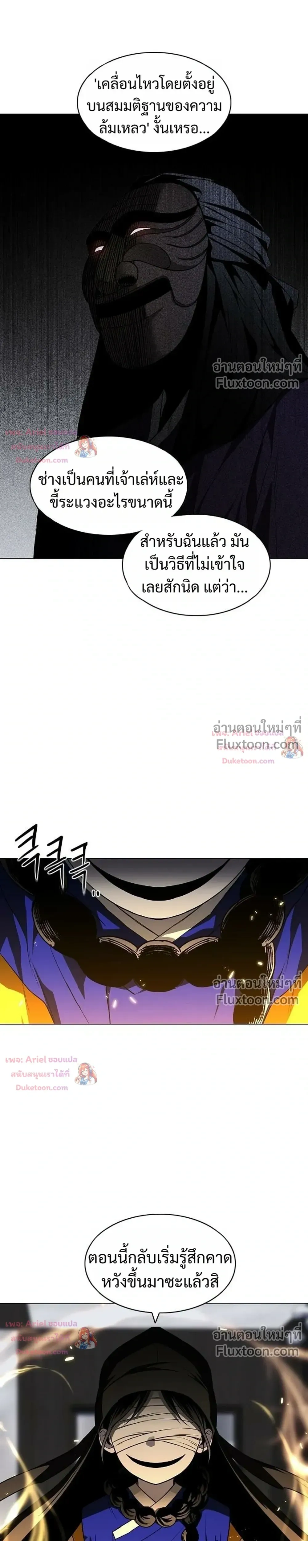 JAKDU ตอนที่ 108 หน้า 29