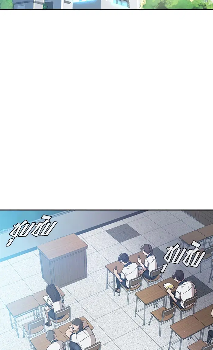 Random Chat ตอนที่ 252 หน้า 42