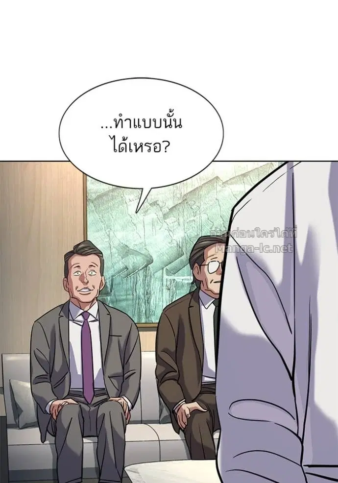 Reborn Rich ตอนที่ 139 หน้า 115