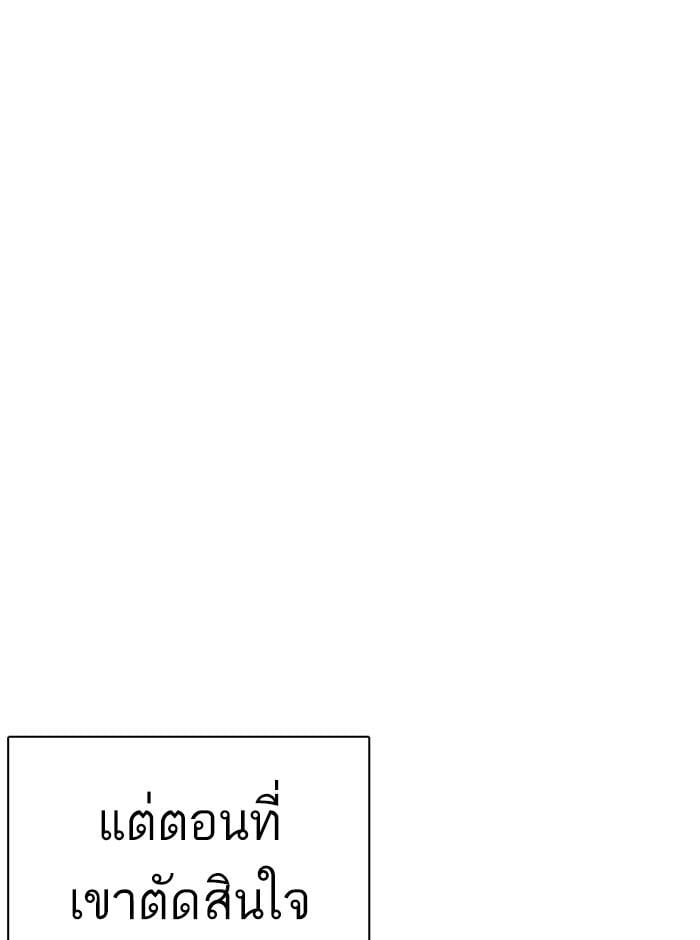 Lookism ตอนที่ 249 หน้า 19