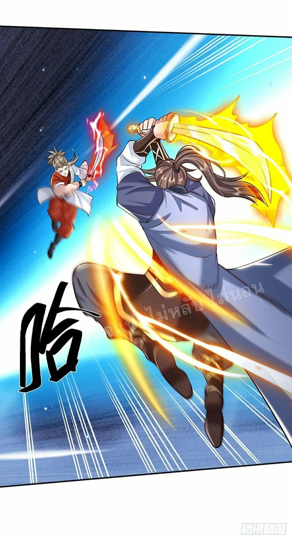 Royal God of War, Rising Dragon ตอนที่ 97 หน้า 23