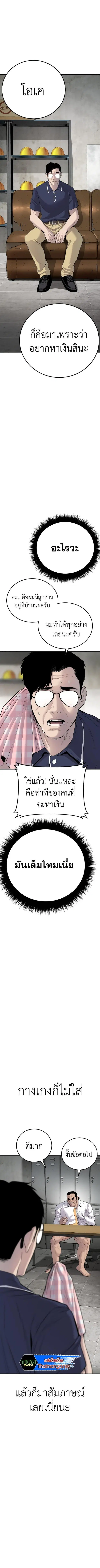 Manager Kim ตอนที่ 47 หน้า 6