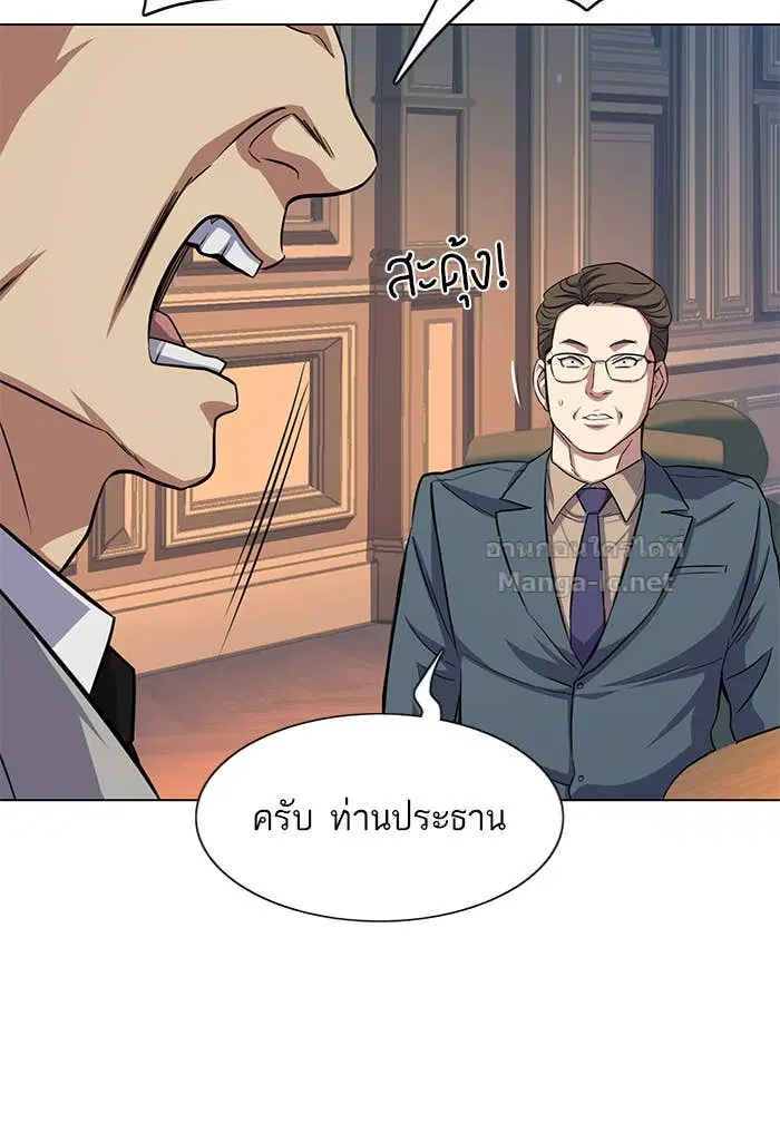 Reborn Rich ตอนที่ 3 หน้า 33
