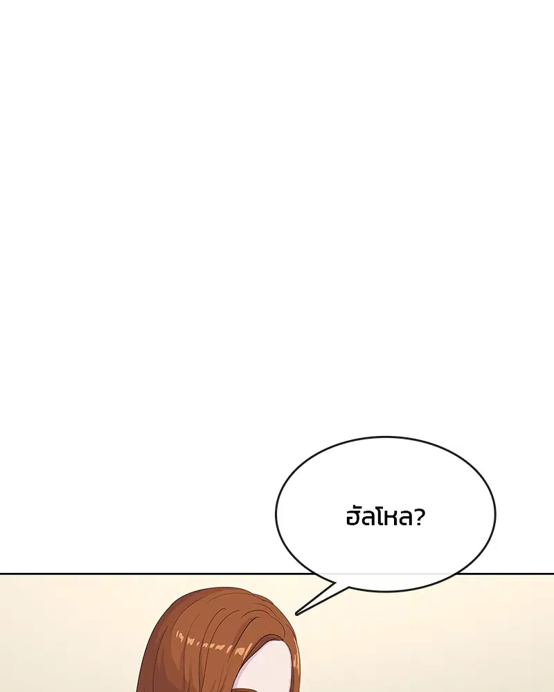 Kitchen Soldier ตอนที่ 163 หน้า 4