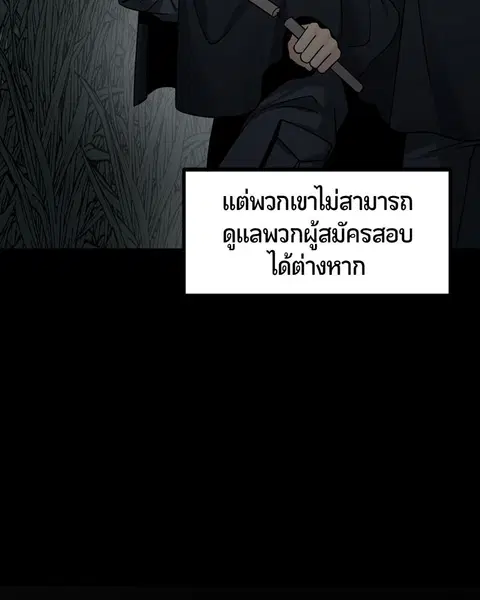 HERO KILLER ตอนที่ 42 หน้า 132