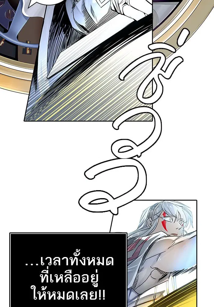 Tower of God ตอนที่ 498 หน้า 134
