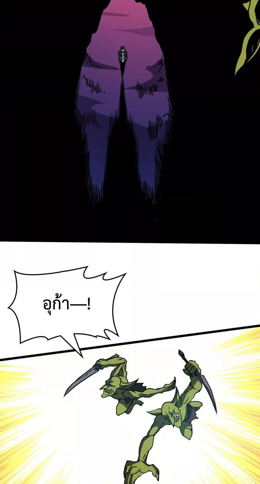 Starting as the Black Dragon BOSS เริ่มต้นในฐานะ บอสมังกรดำเวลตัน ตอนที่ 13 หน้า 15