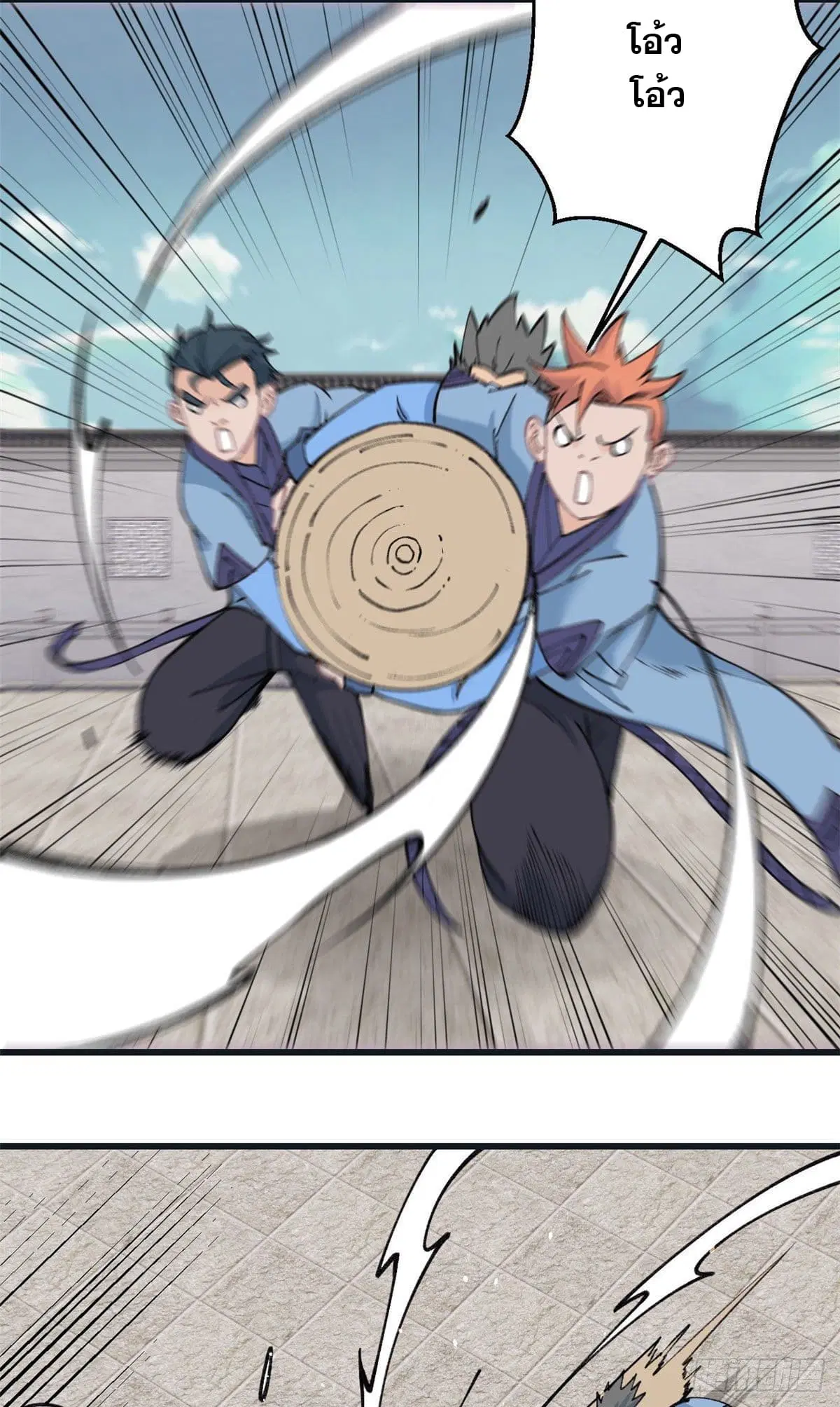 All Hail the Sect Leader ตอนที่ 59 หน้า 7