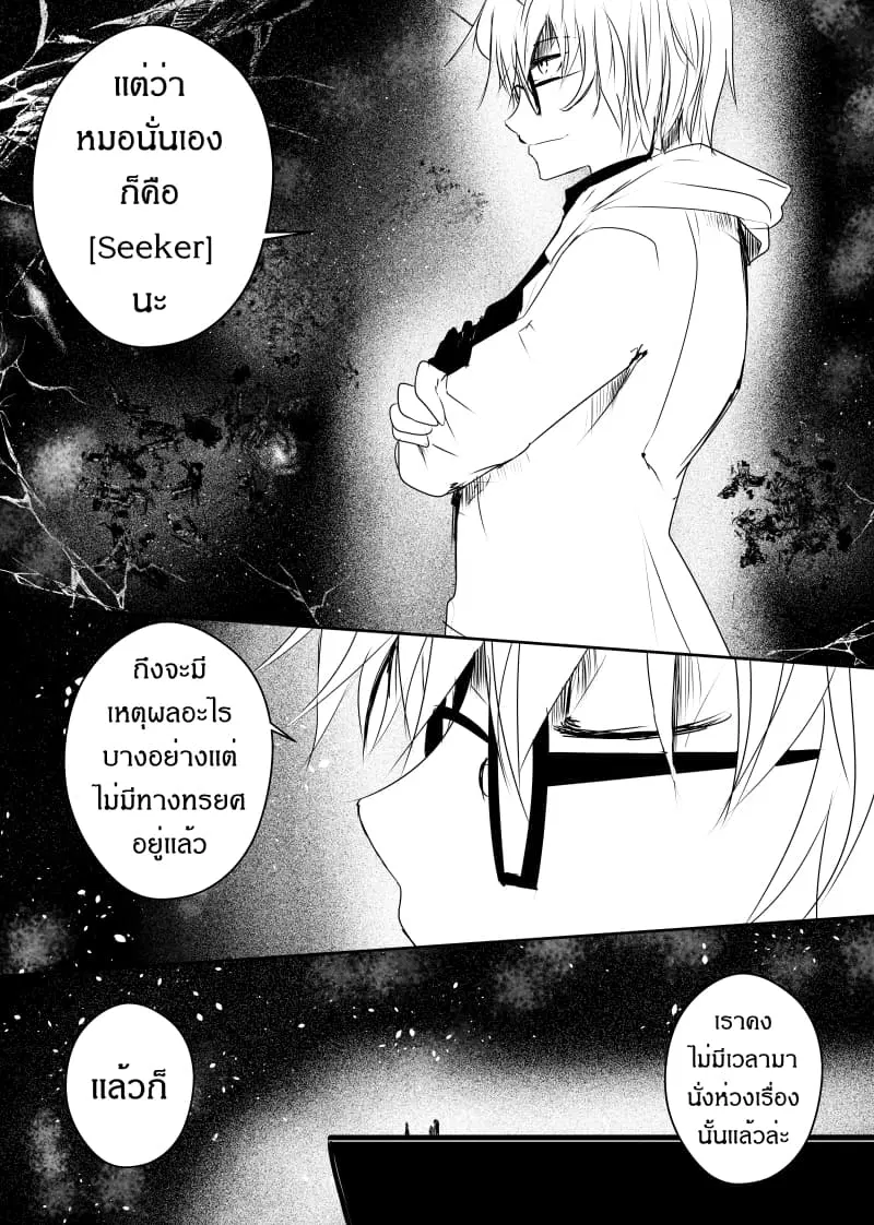 Path A waY ตอนที่ 93 หน้า 10