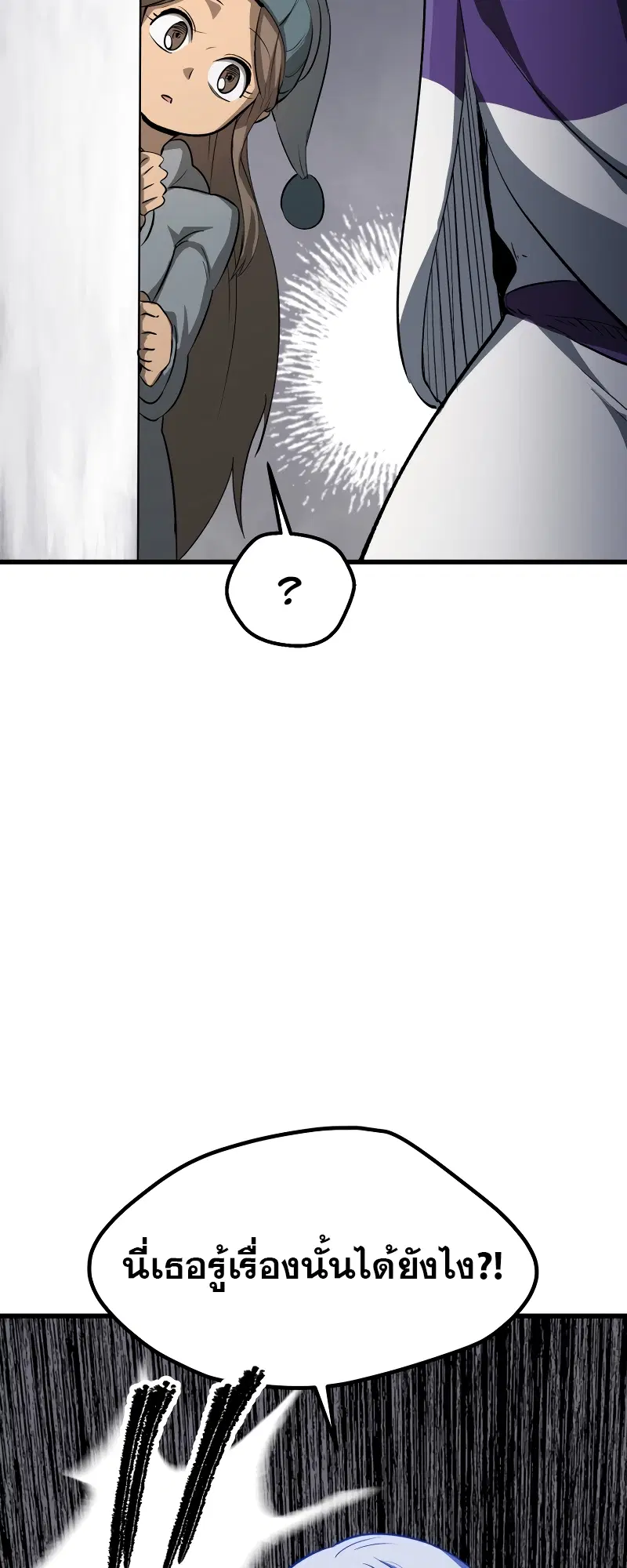 Survival Of Blade King ตอนที่ 195 หน้า 54