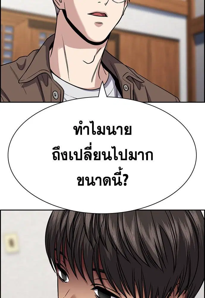 True Education ตอนที่ 134 หน้า 82