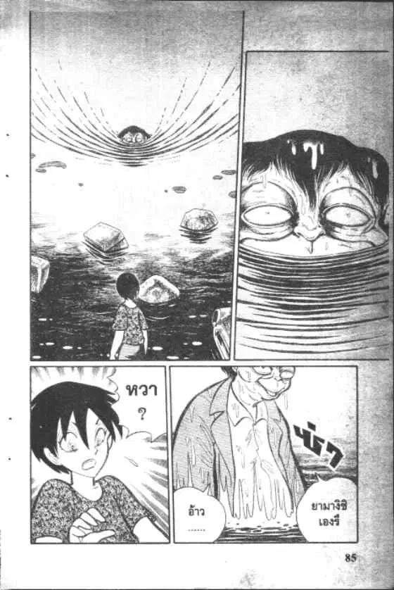 Gakkou Kaidan ตอนที่ 27 หน้า 3