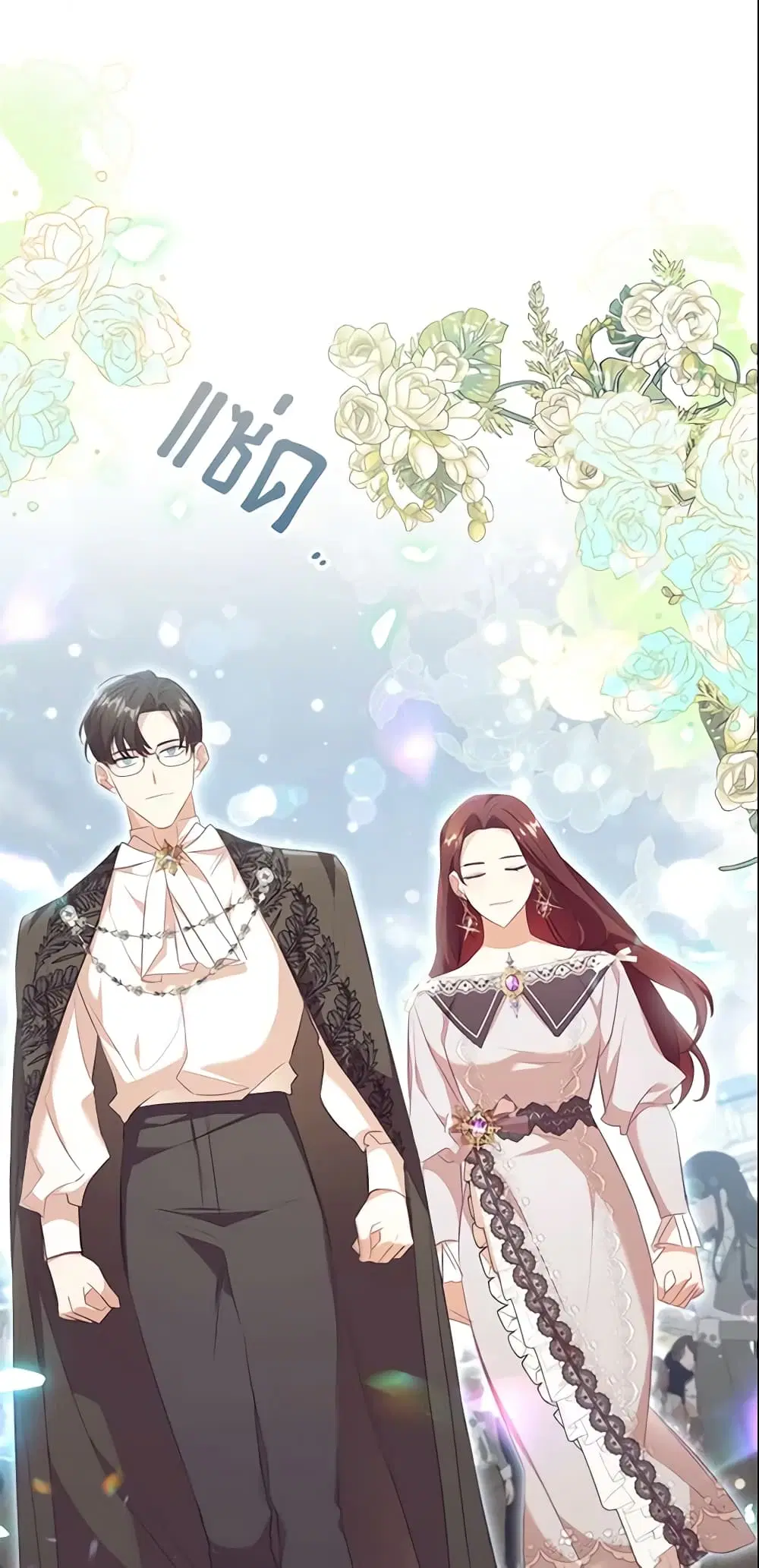 The Beloved Little Princess ตอนที่ 145 หน้า 44