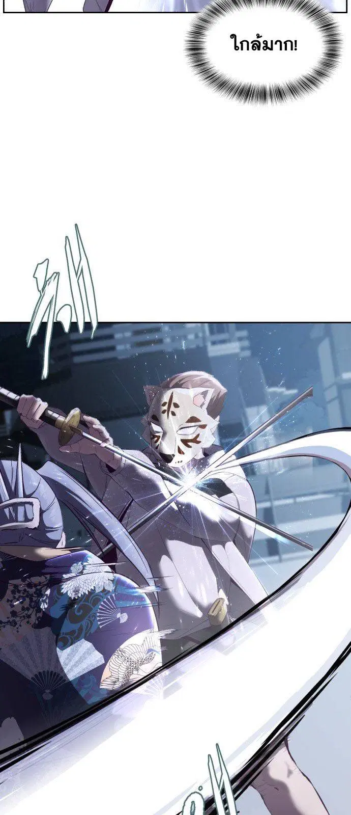 The Boy of Death ตอนที่ 122 หน้า 39