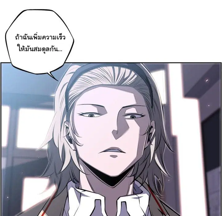 SuperNova ตอนที่ 42 หน้า 43