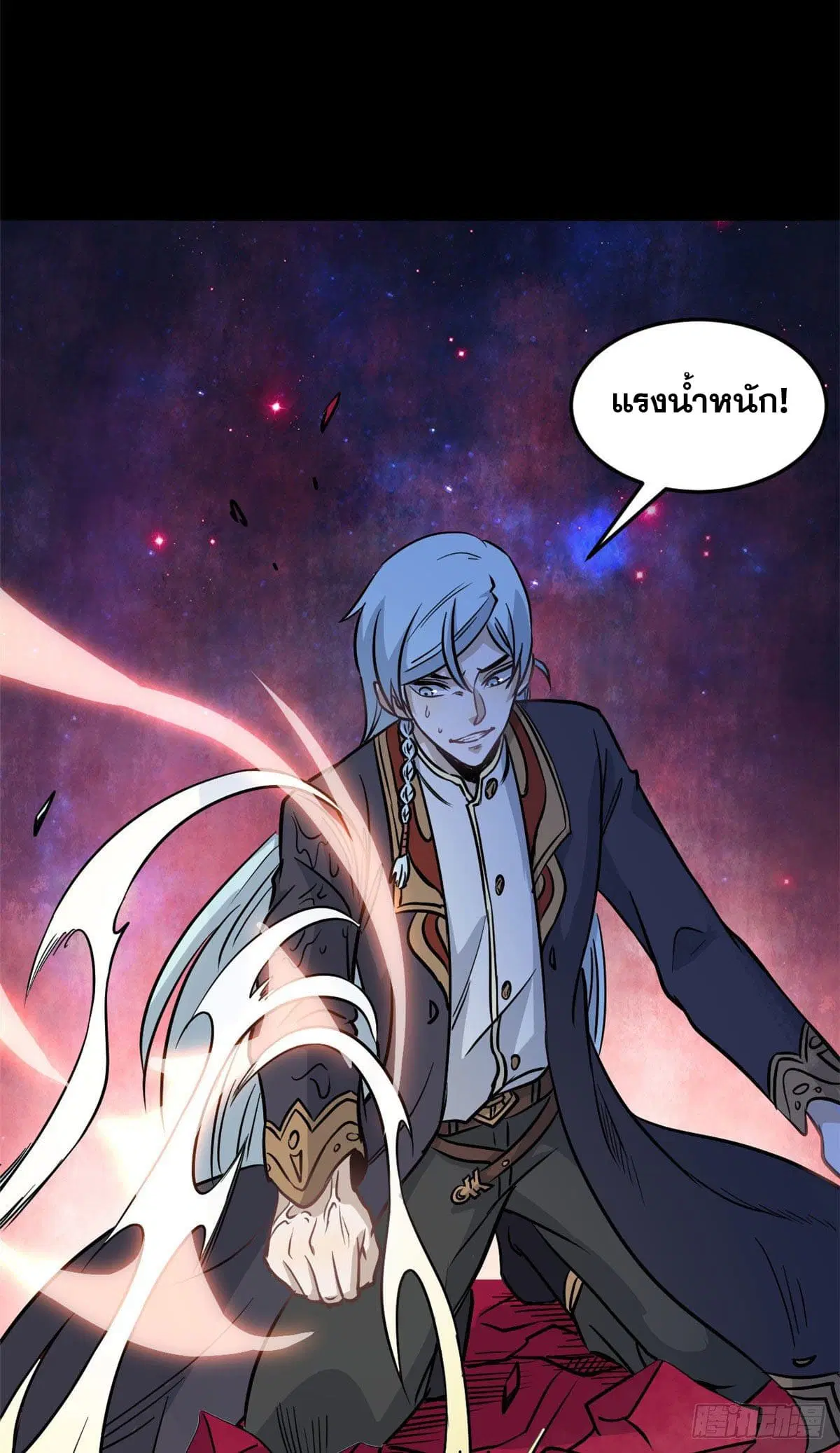 All Hail the Sect Leader ตอนที่ 121 หน้า 35