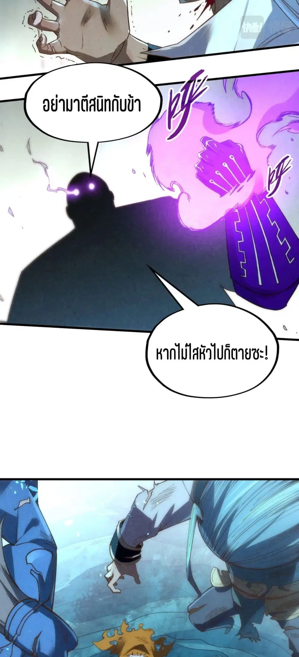 The Eternal Supreme ตอนที่ 176 หน้า 37