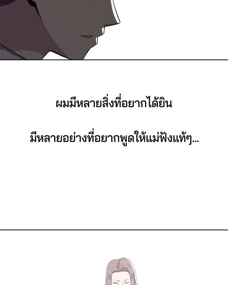 The Boy of Death ตอนที่ 10 หน้า 115