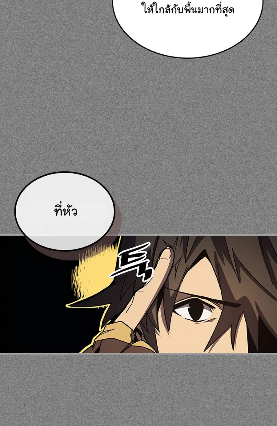 A Returner’s Magic Should Be Special ตอนที่ 113 หน้า 18