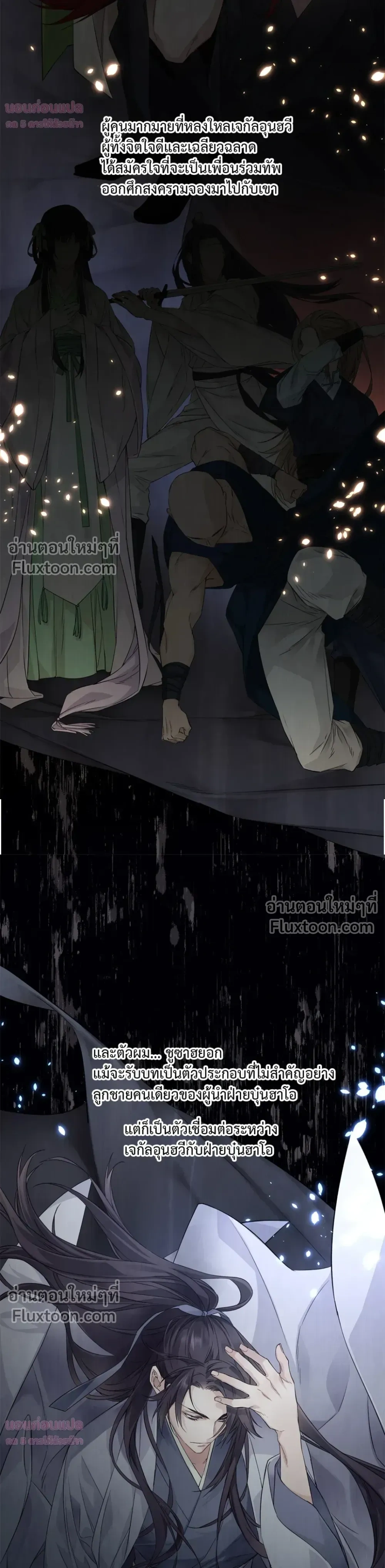 Murim’s Possession – ชีวิตใหม่ในโลกยุทธภพ ตอนที่ 1 หน้า 21