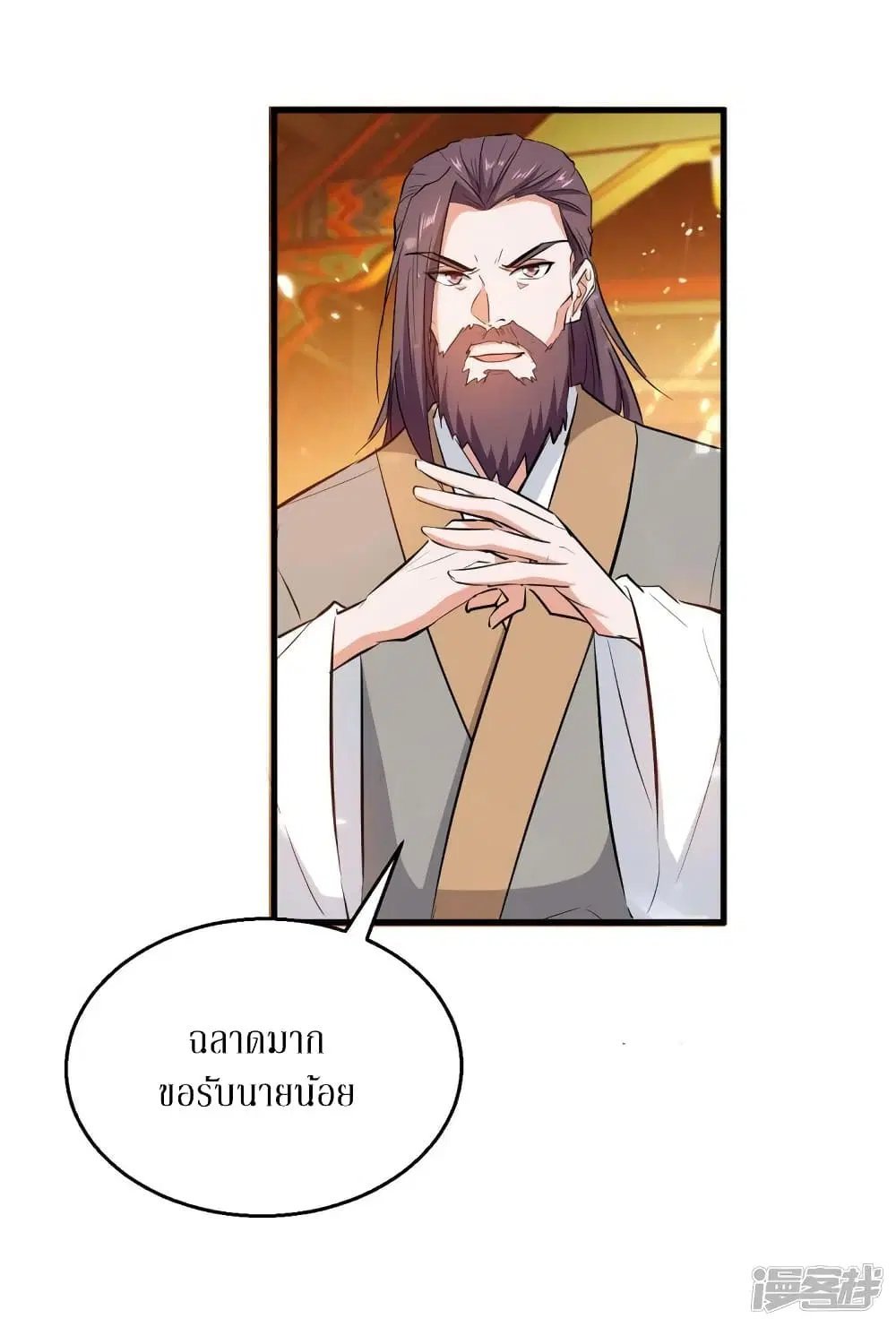 Return of Divine Emperor ตอนที่ 244 หน้า 17