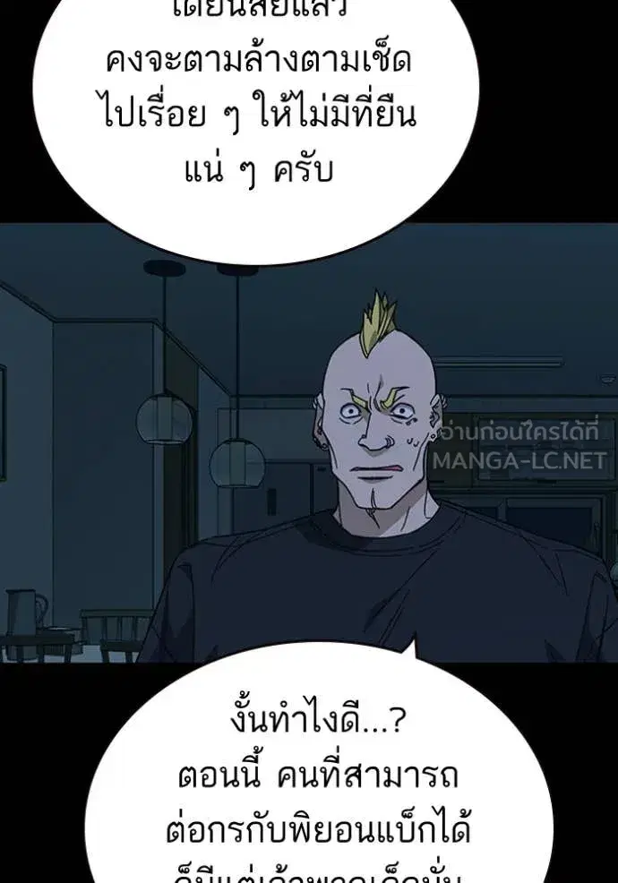 Study Group ตอนที่ 297 หน้า 14