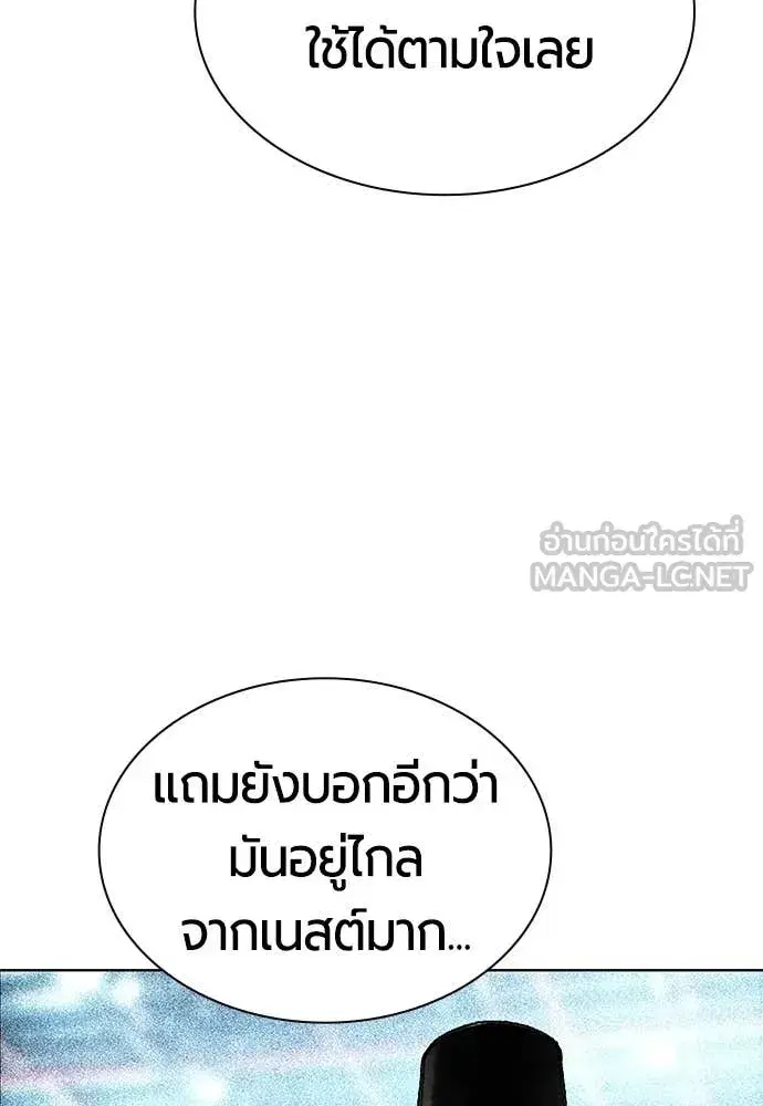 Jungle Juice ตอนที่ 176 หน้า 31