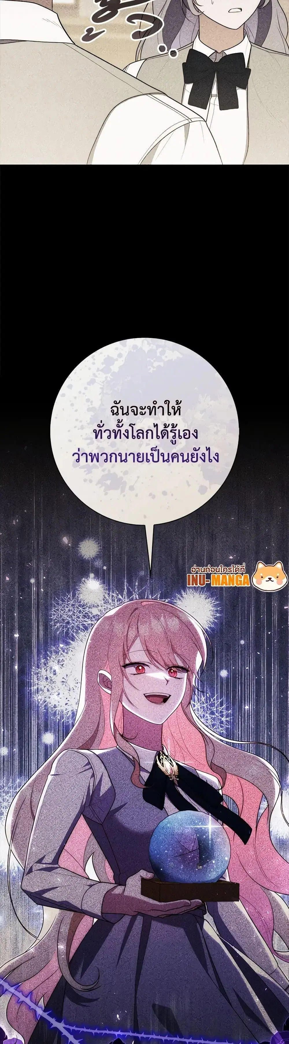A Princess Who Reads Fortune ตอนที่ 60 หน้า 29