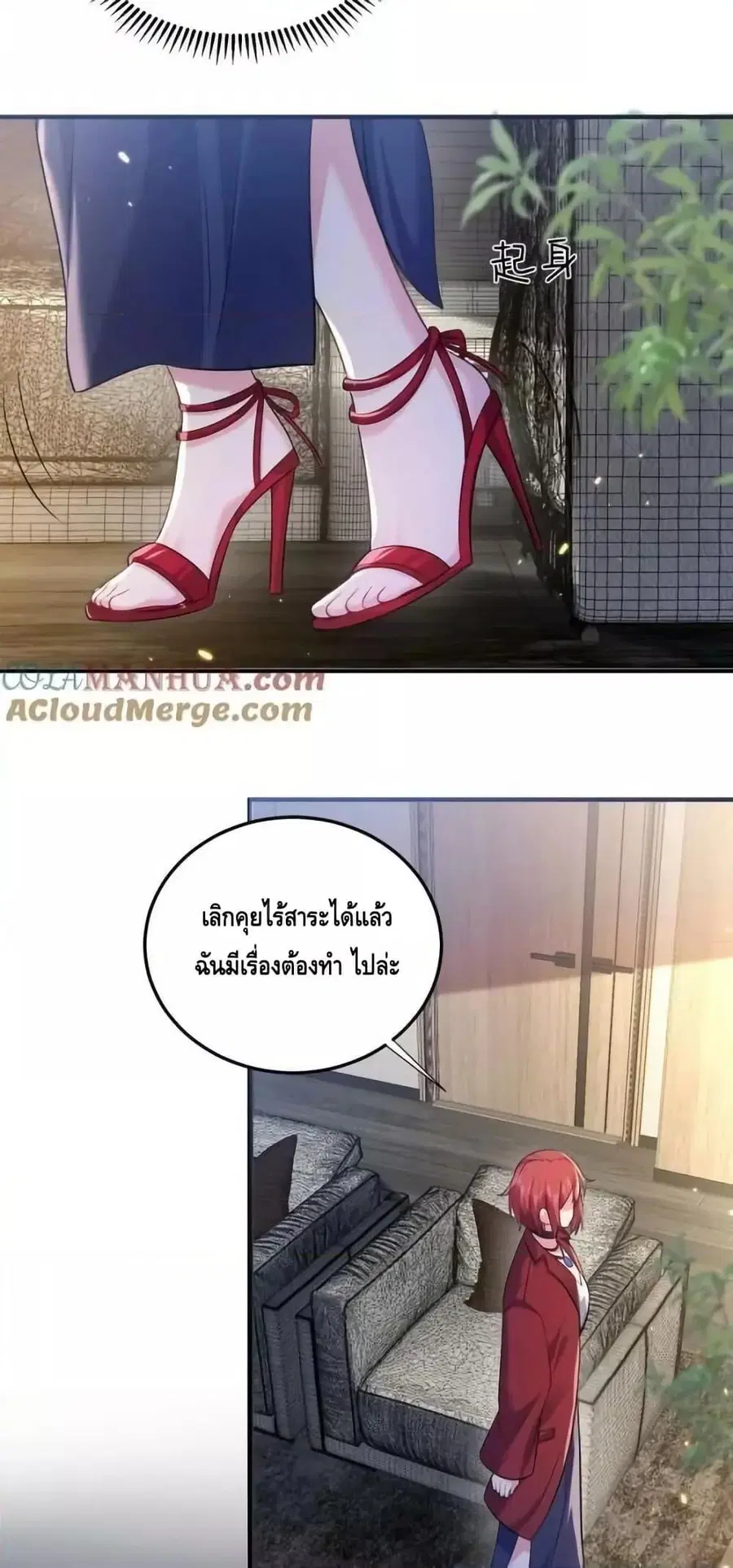 Am I Invincible ตอนที่ 168 หน้า 4