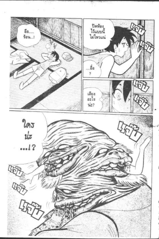 Gakkou Kaidan ตอนที่ 229 หน้า 6
