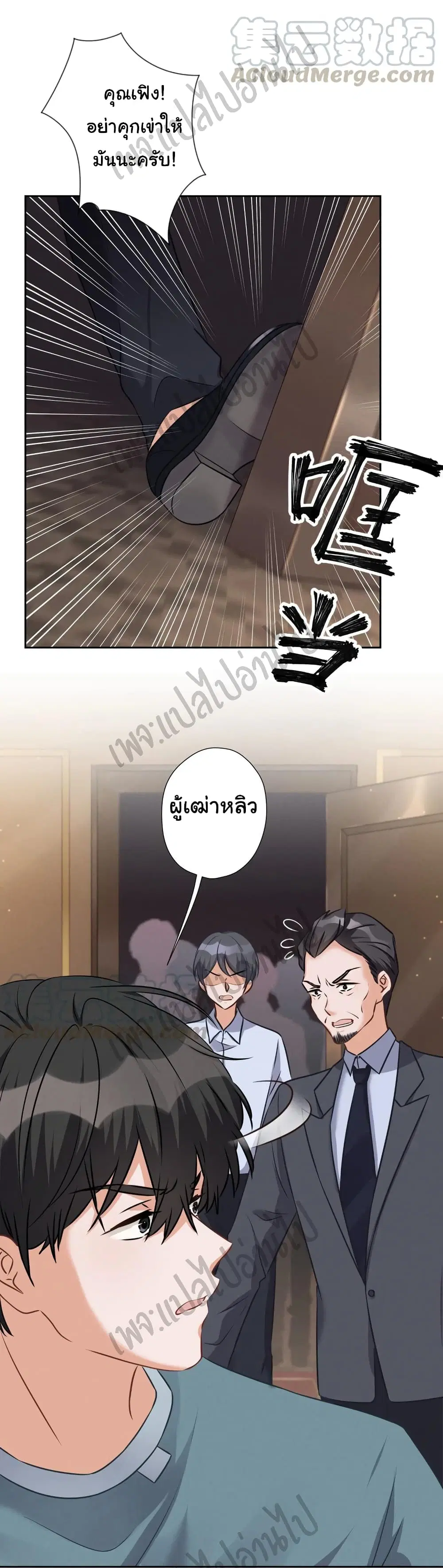 Lu Feng is the Best Son-in-law ตอนที่ 54 หน้า 5