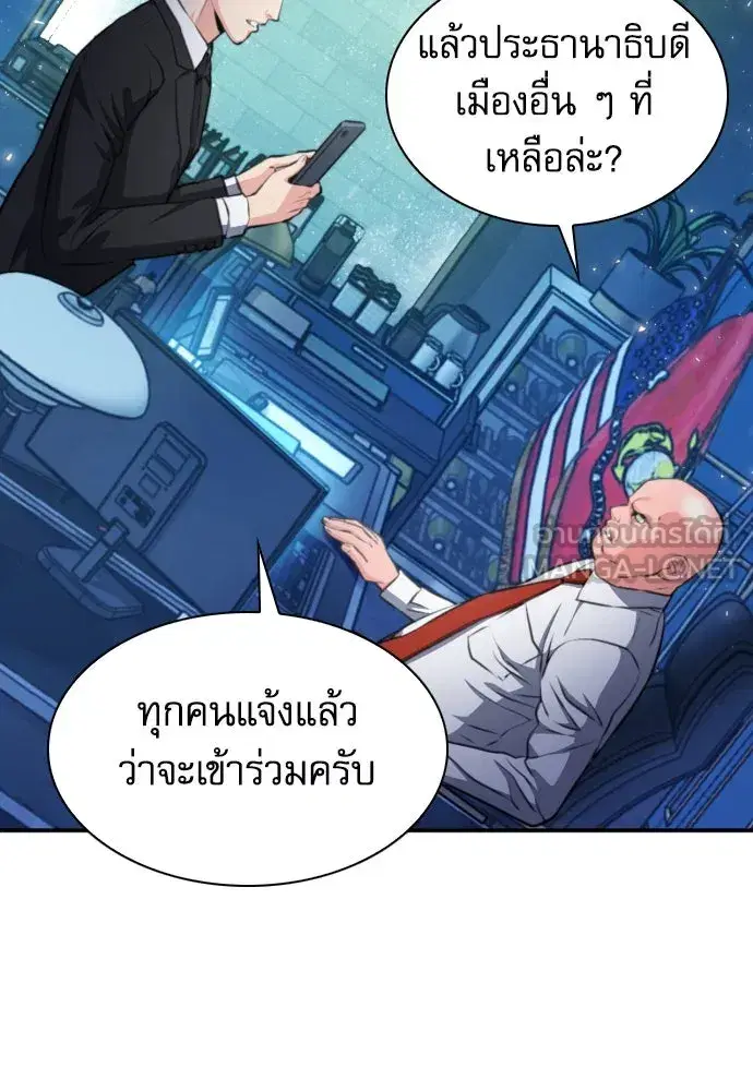 Seoul Station Druid ตอนที่ 176 หน้า 36