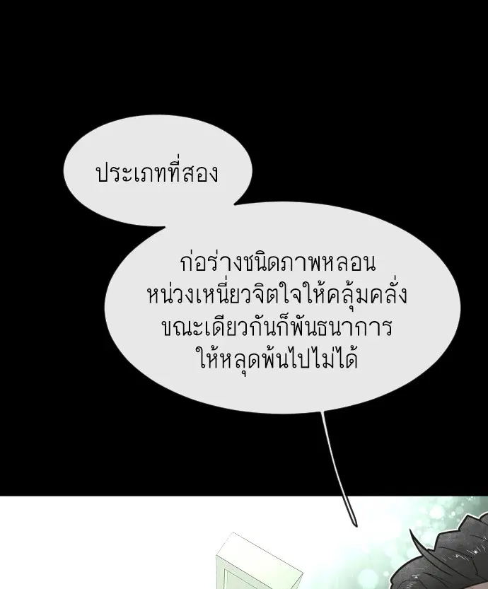 Superhuman Era ตอนที่ 81 หน้า 27