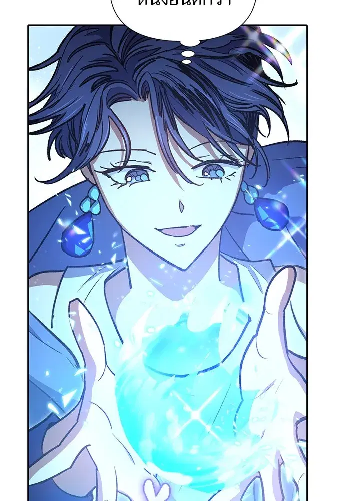 The S-Classes That I Raised (My S-Class Hunters) ตอนที่ 99 หน้า 46